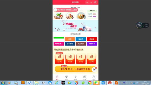 微信小程序 餐飲外賣本地生活服務(wù)多門店多商家跑腿小程序開(kāi)發(fā)