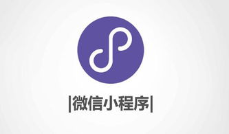 開發微信小程序需要注意些什么問題