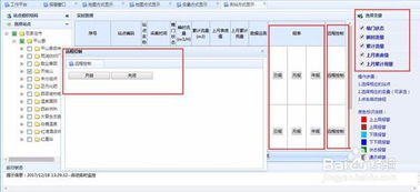 水政水資源監(jiān)控系統(tǒng)軟件平臺開發(fā)定制