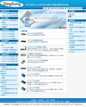 蘇州鼎尚信息技術(shù) 專業(yè)小程序開發(fā)解決方案