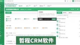 蘇州哲程軟件公司 定制開發(fā)功能詳解與案例演示